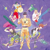 あがた森魚OS